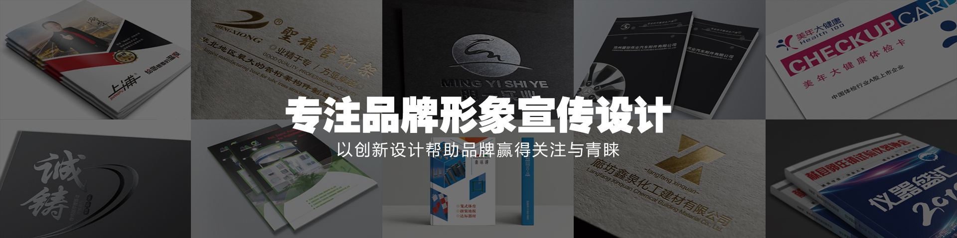 滄州廣告公司，品牌設(shè)計(jì)，廣告制作