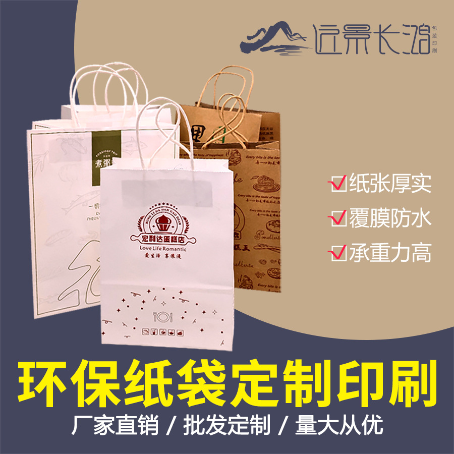 創(chuàng)意手提袋禮品袋白卡手提袋定做服裝購物袋定做